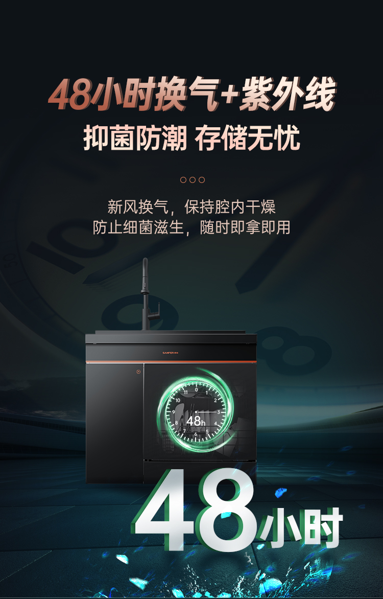 帅丰魔净60（黑金）