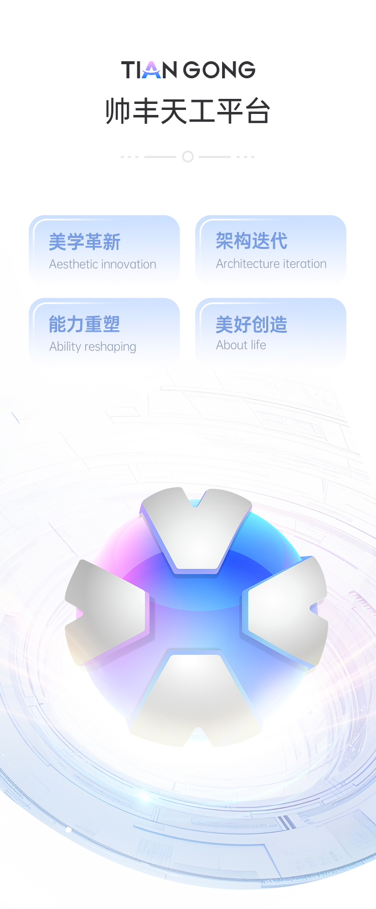 帅丰时空S5蒸烤一体集成灶