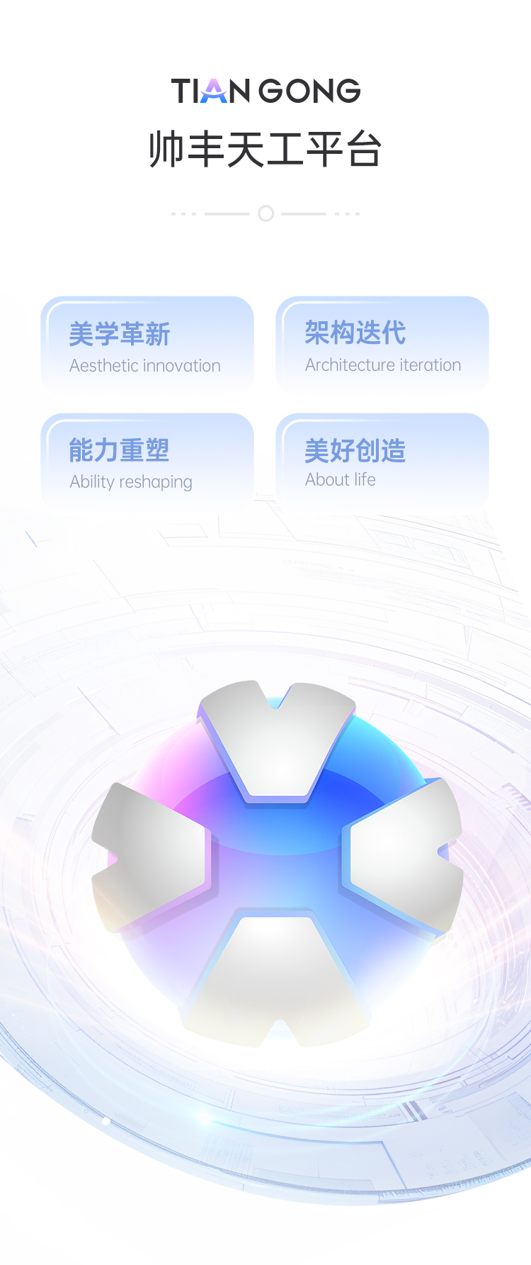 帅丰时空S5蒸烤独立集成灶
