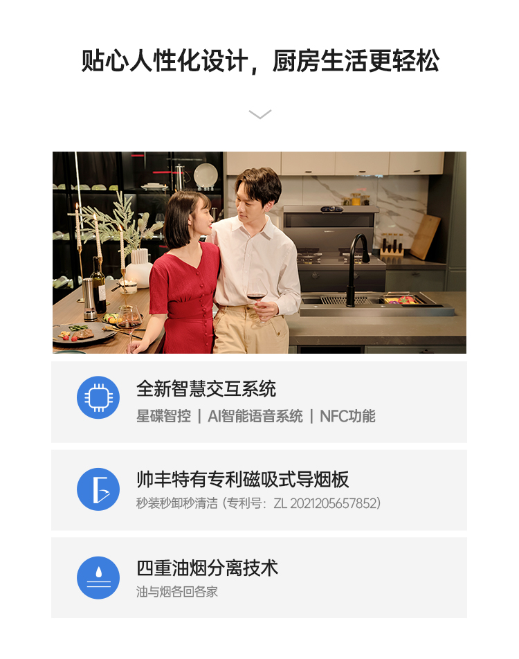 帅丰时空S5蒸烤独立集成灶