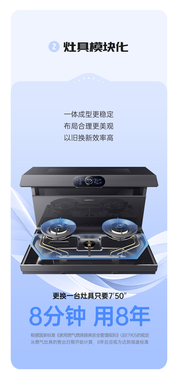 帅丰时空S5蒸烤独立集成灶