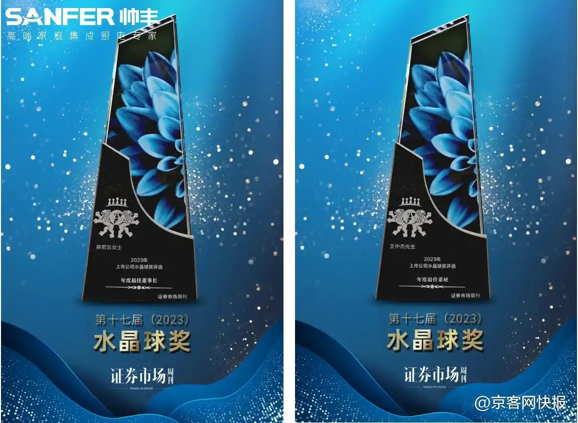 帅丰董事长商若云女士荣获年度最佳董事长，不忘初心，奋勇向前