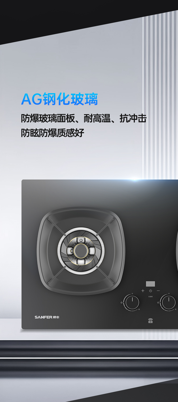 帅丰KZ06智能猛火灶烟机灶具