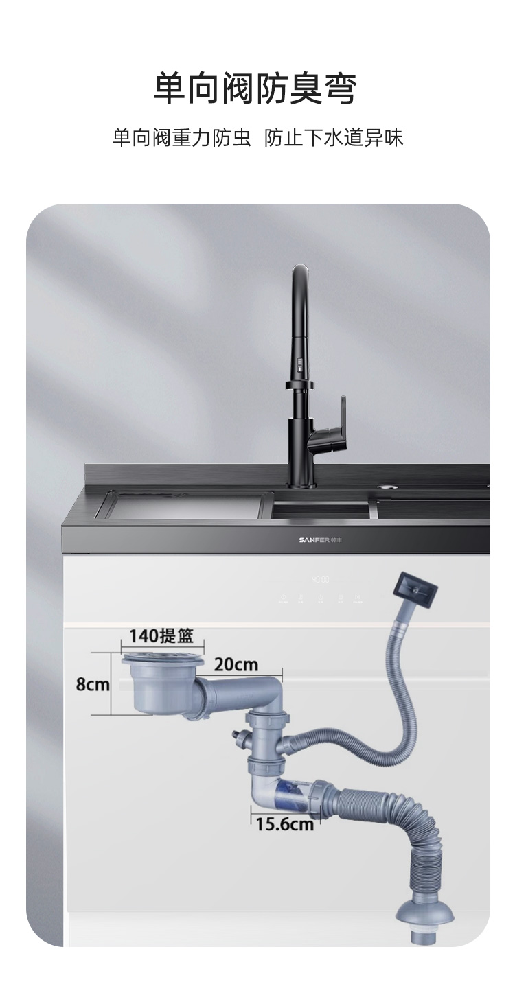帅丰JS-W20-90集成水槽（黑色）