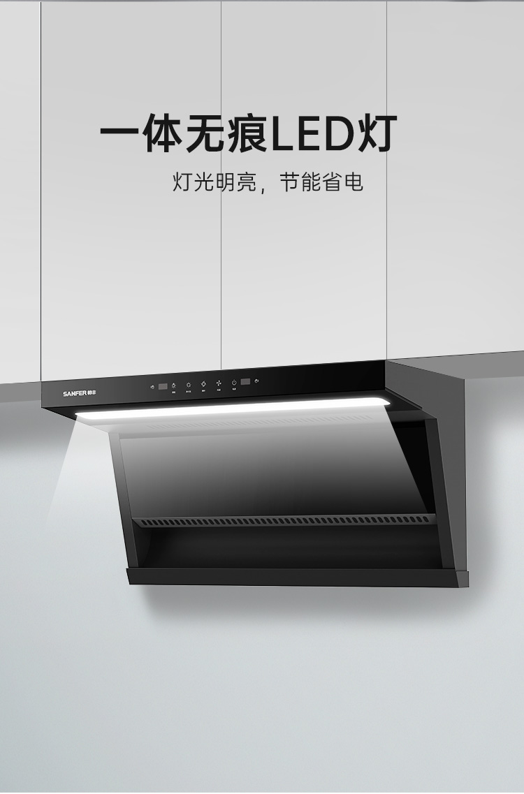 帅丰DC01上排烟机烟机灶具