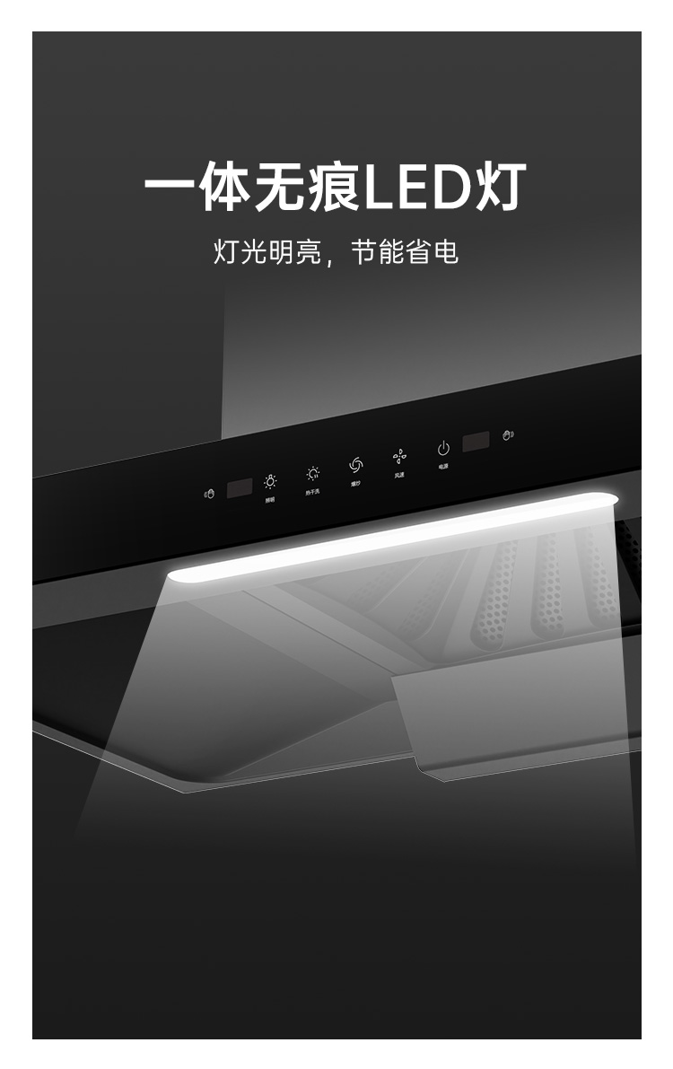 帅丰TC02上排烟机烟机灶具