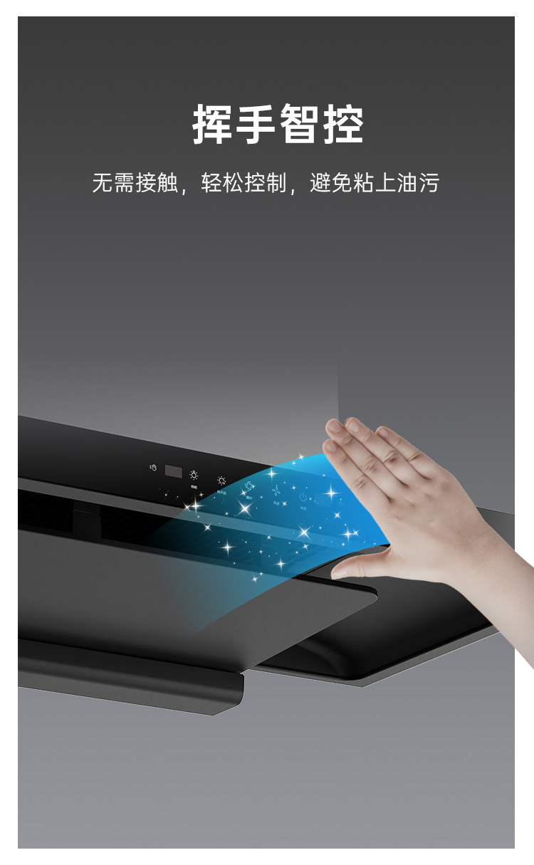 帅丰TC03上排烟机烟机灶具