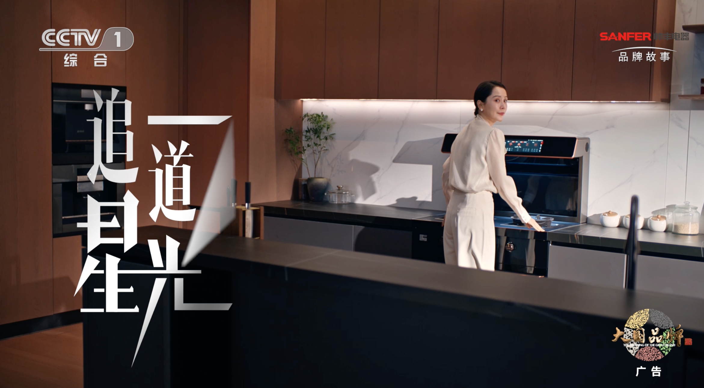 星光映照奋进路，帅丰闪耀新征程