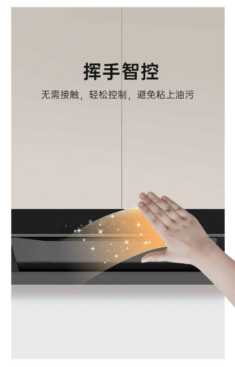 帅丰KC02上排烟机烟机灶具