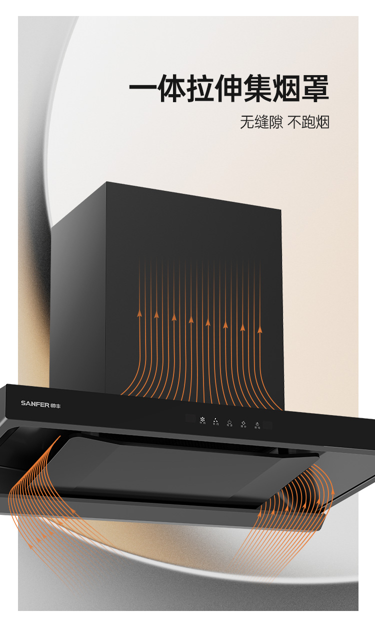 帅丰KC02上排烟机烟机灶具