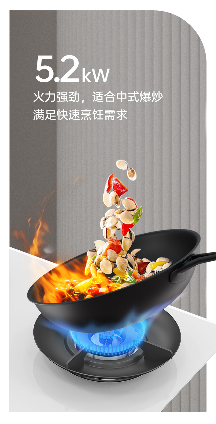 帅丰KZ02智能猛火灶烟机灶具