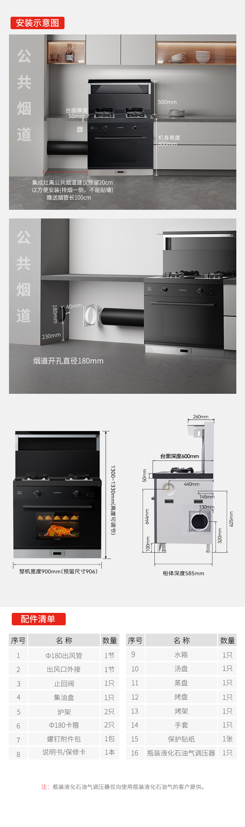 帅丰V3K01蒸烤一体集成灶