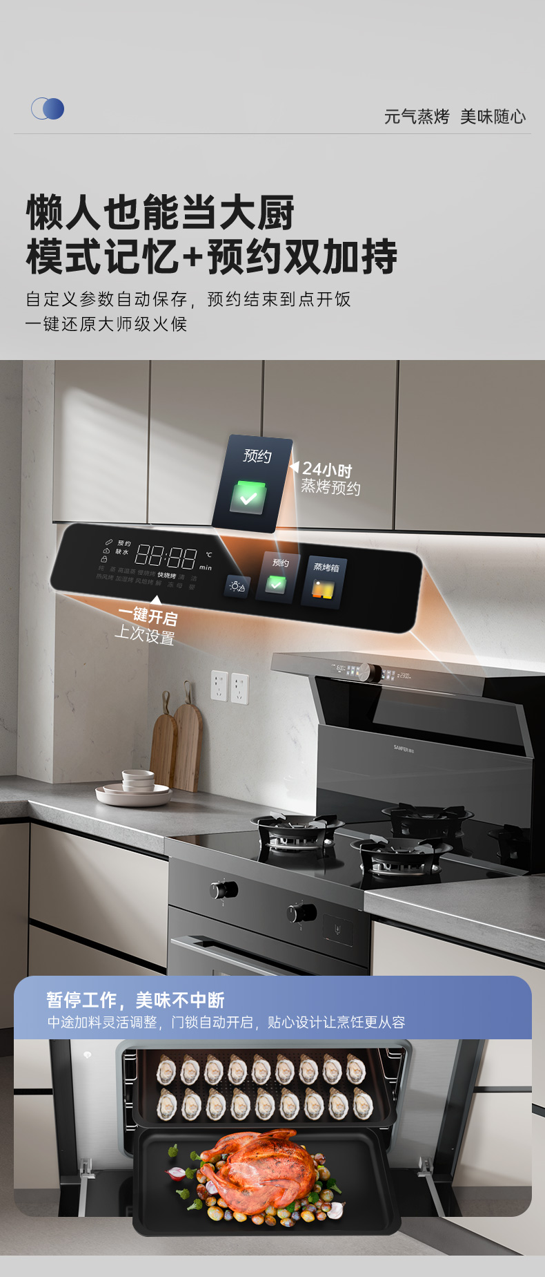 帅丰V6K-90蒸烤一体集成灶