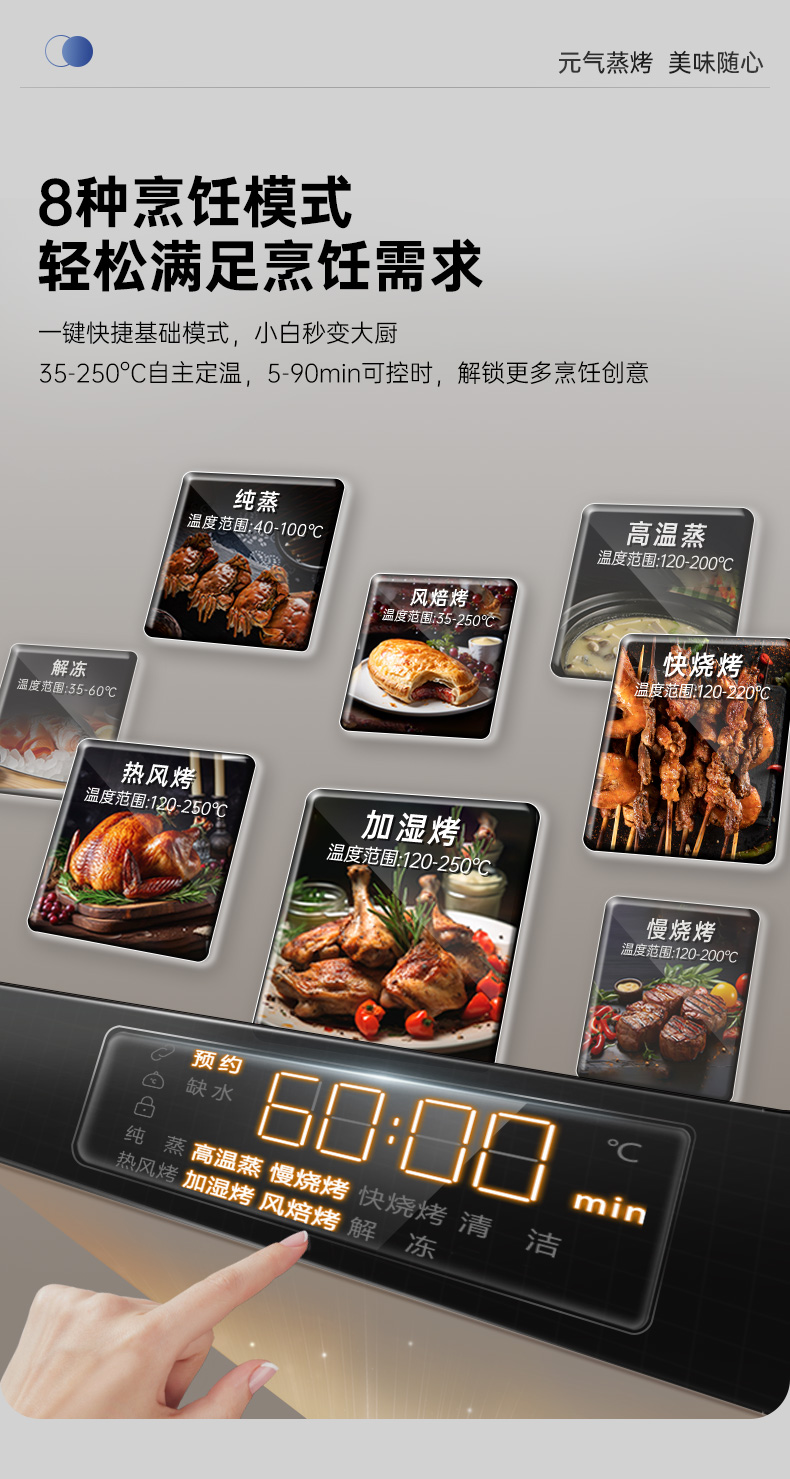 帅丰V6K-90蒸烤一体集成灶