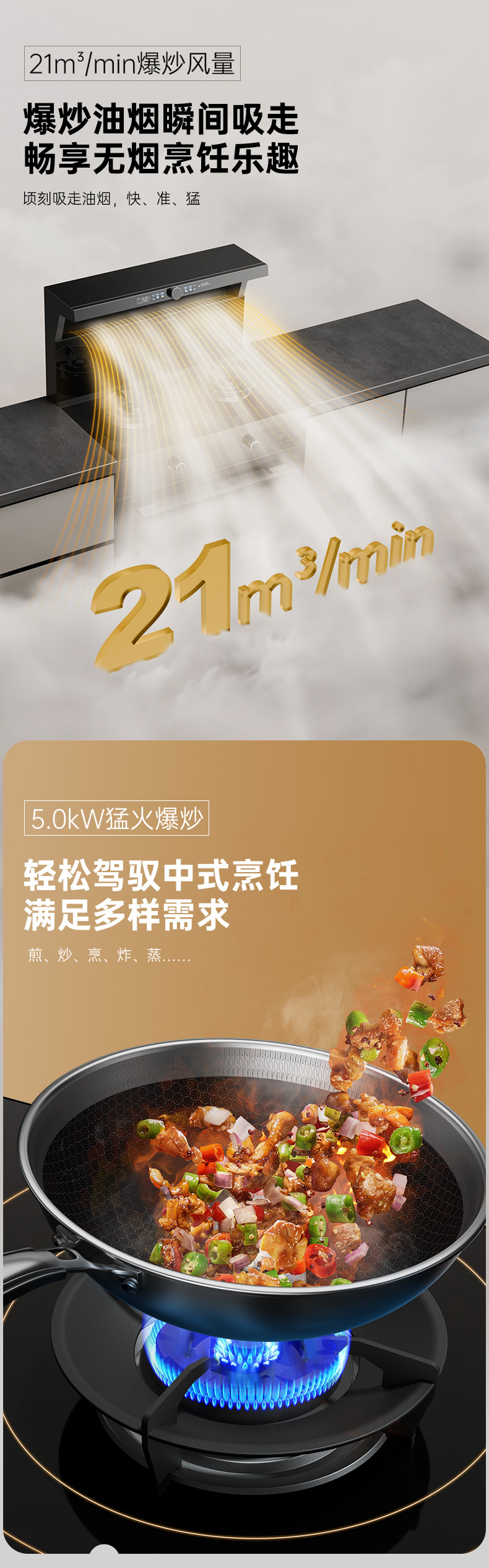 帅丰V6K-90蒸烤一体集成灶