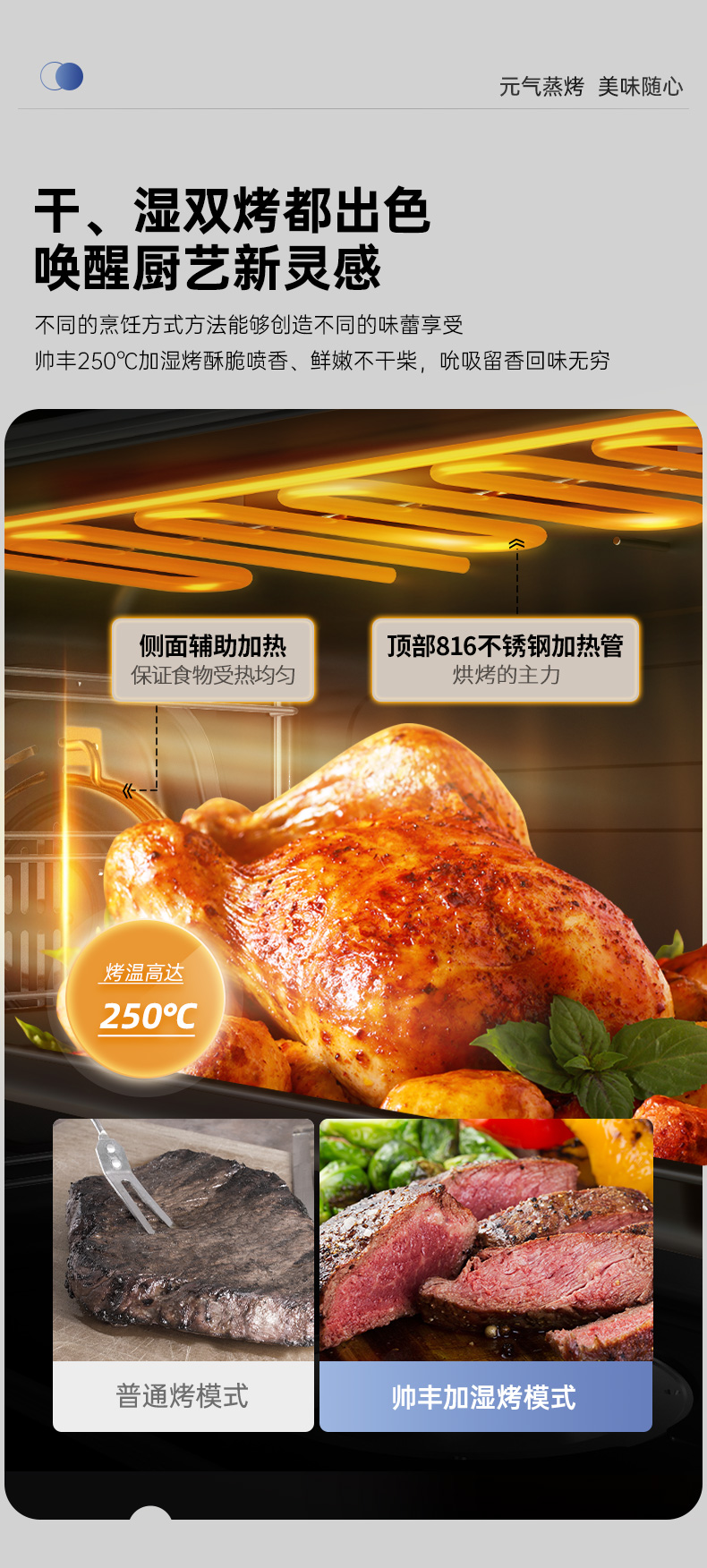 帅丰V6K-90蒸烤一体集成灶