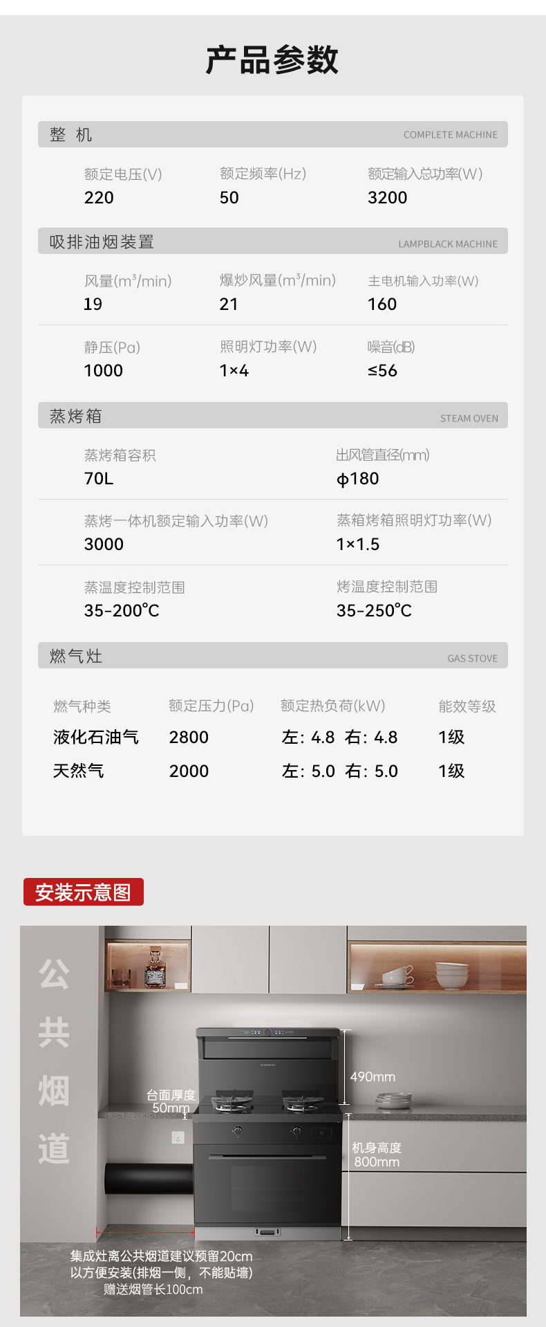 帅丰V6K-90蒸烤一体集成灶