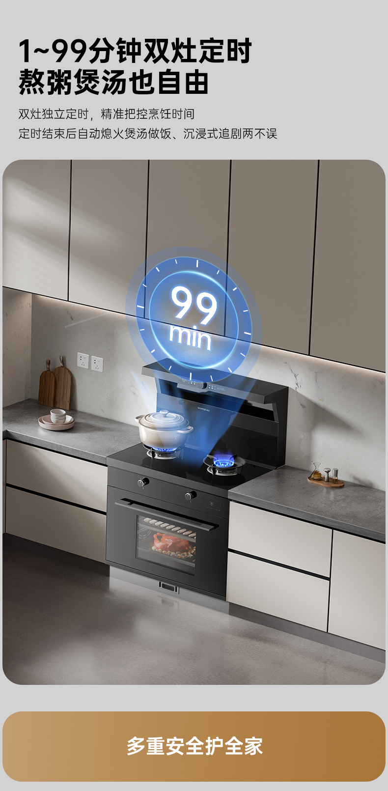 帅丰V6K-90蒸烤一体集成灶