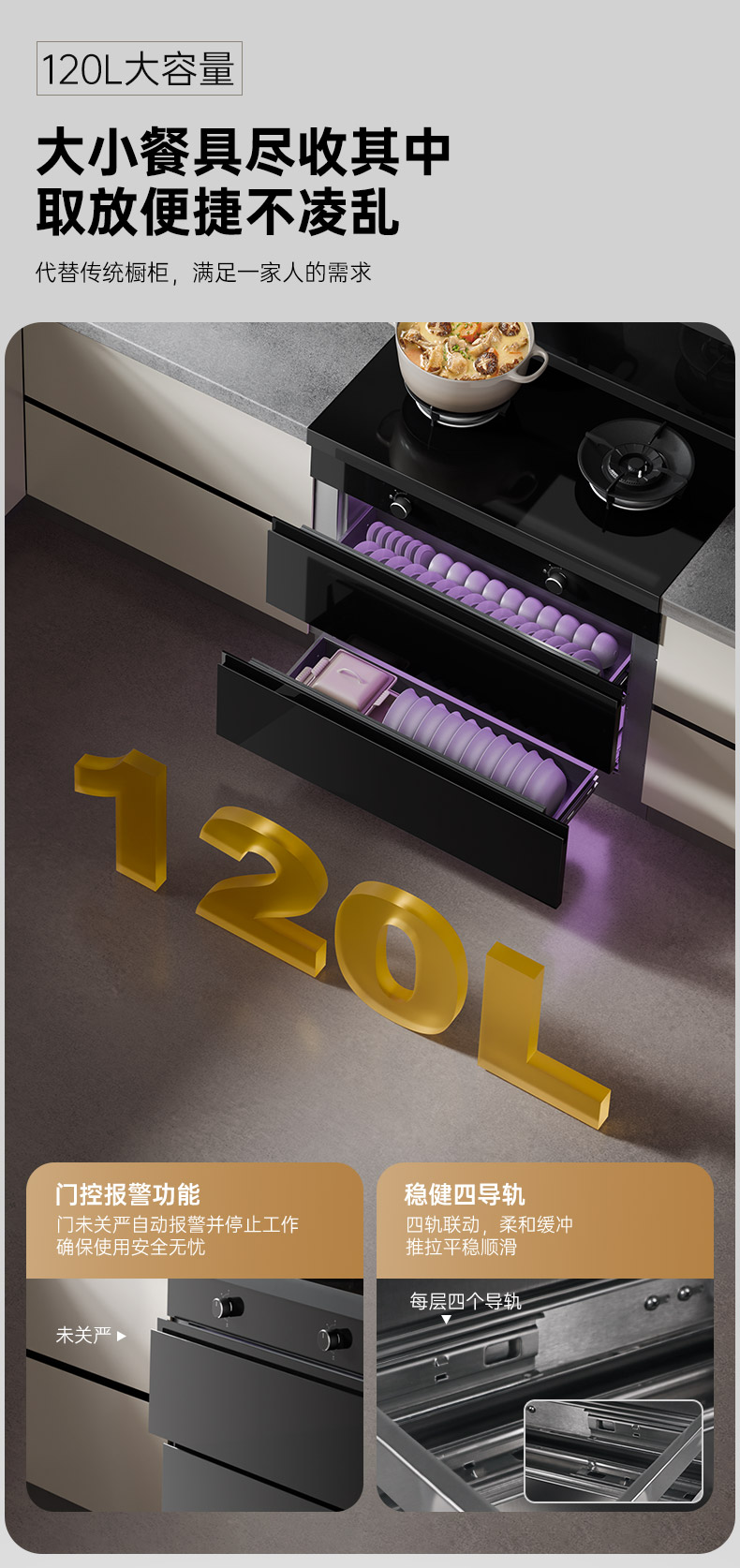 帅丰V6X-90消毒柜款集成灶