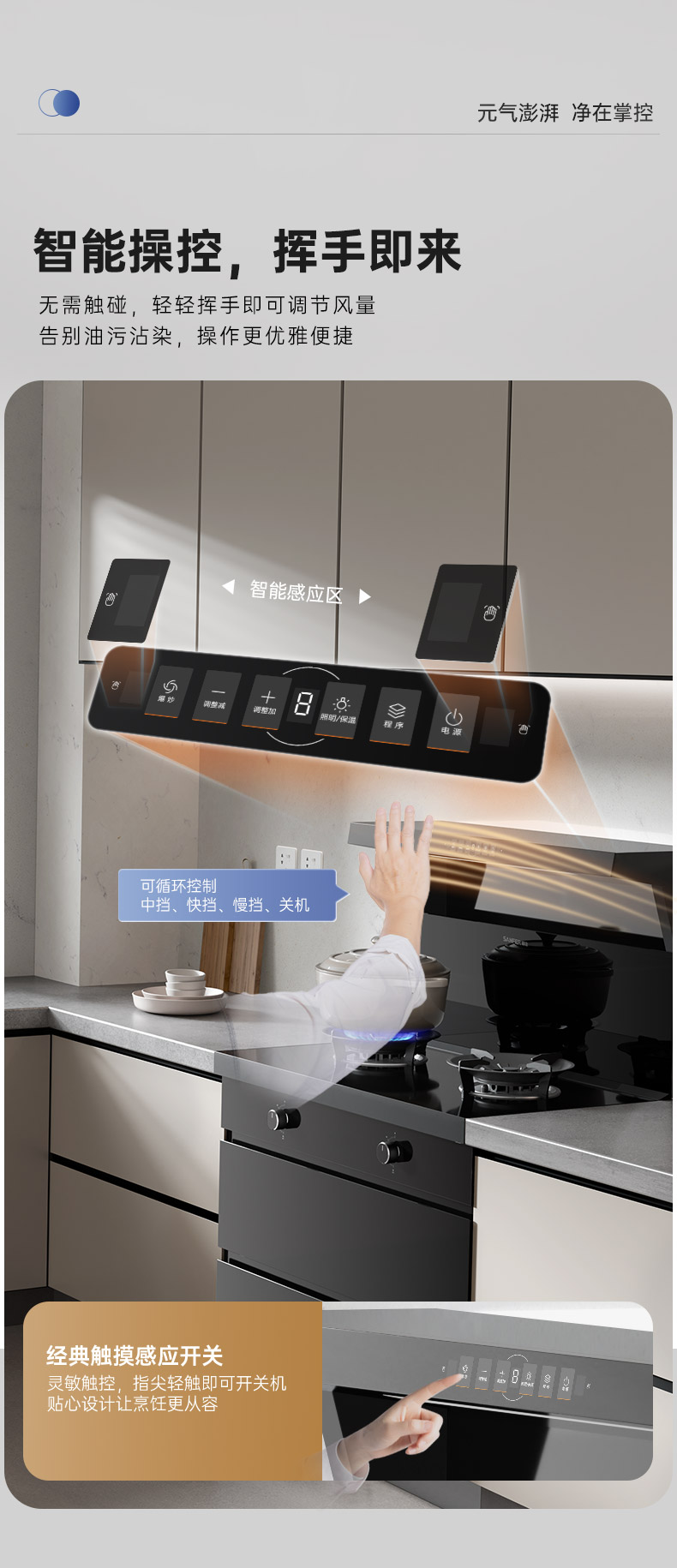 帅丰V6X-90消毒柜款集成灶