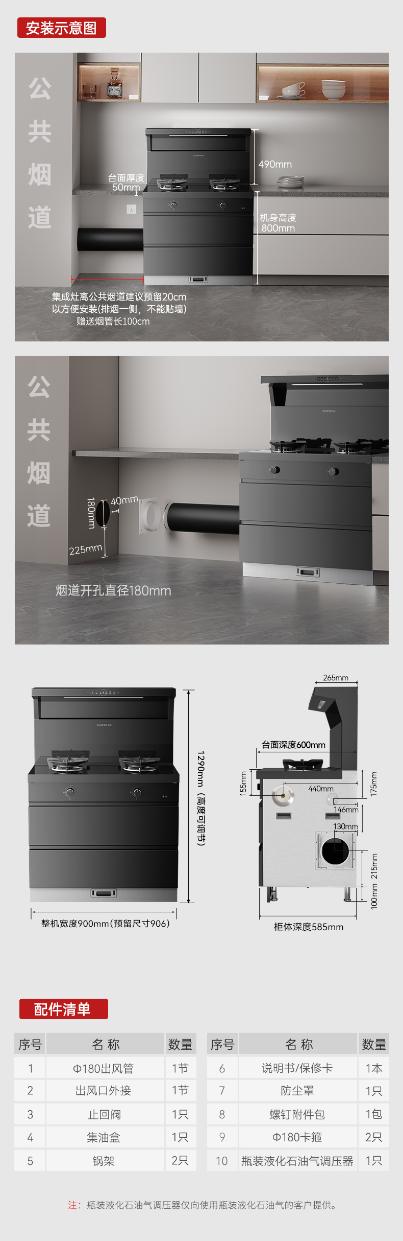 帅丰V6X-90消毒柜款集成灶