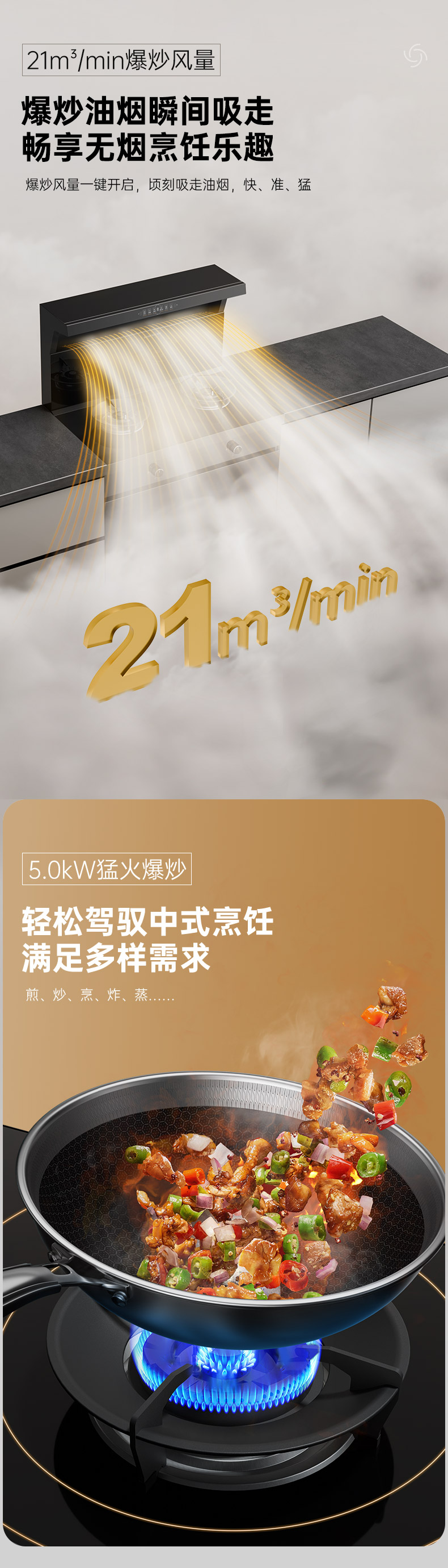 帅丰V6X-90消毒柜款集成灶