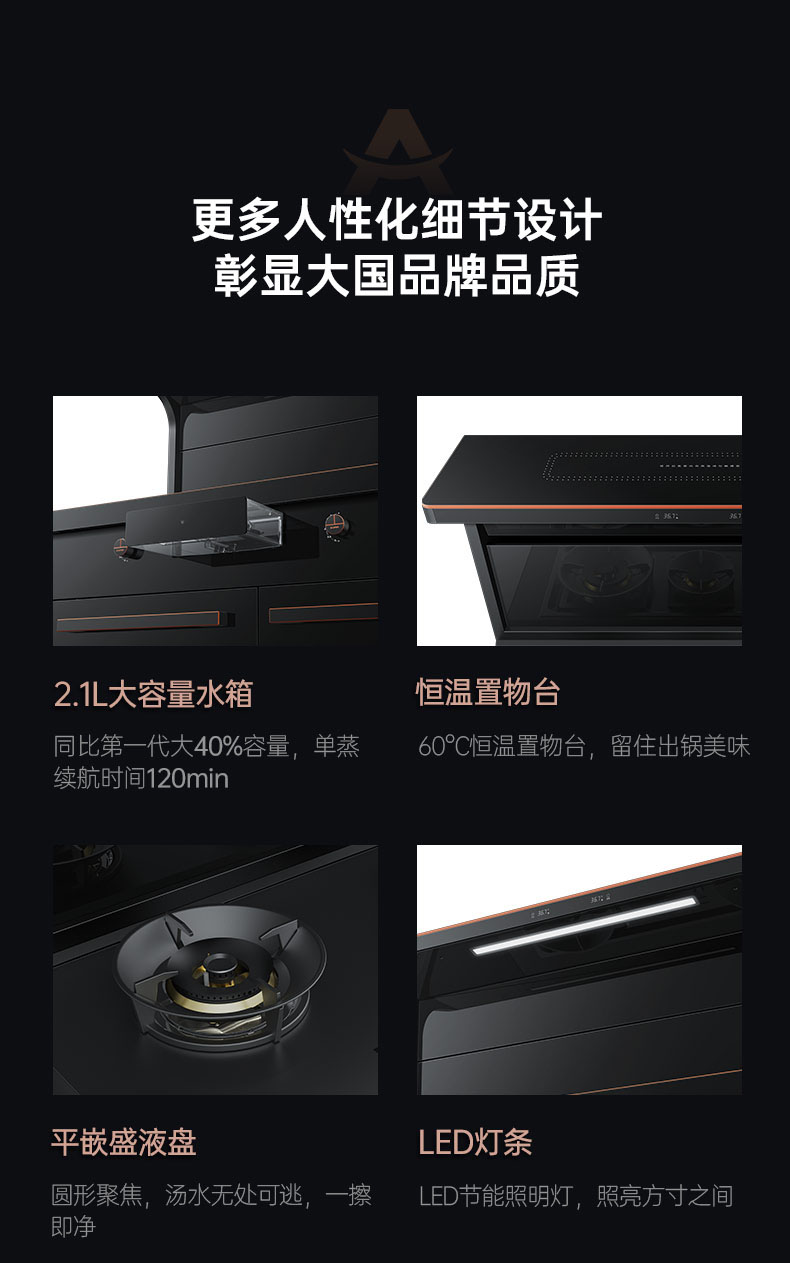 帅丰星辰X1双子星蒸烤独立(90S)集成灶