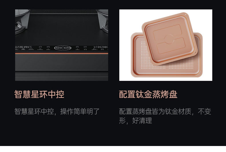 帅丰星辰X1双子星蒸烤独立(90S)集成灶