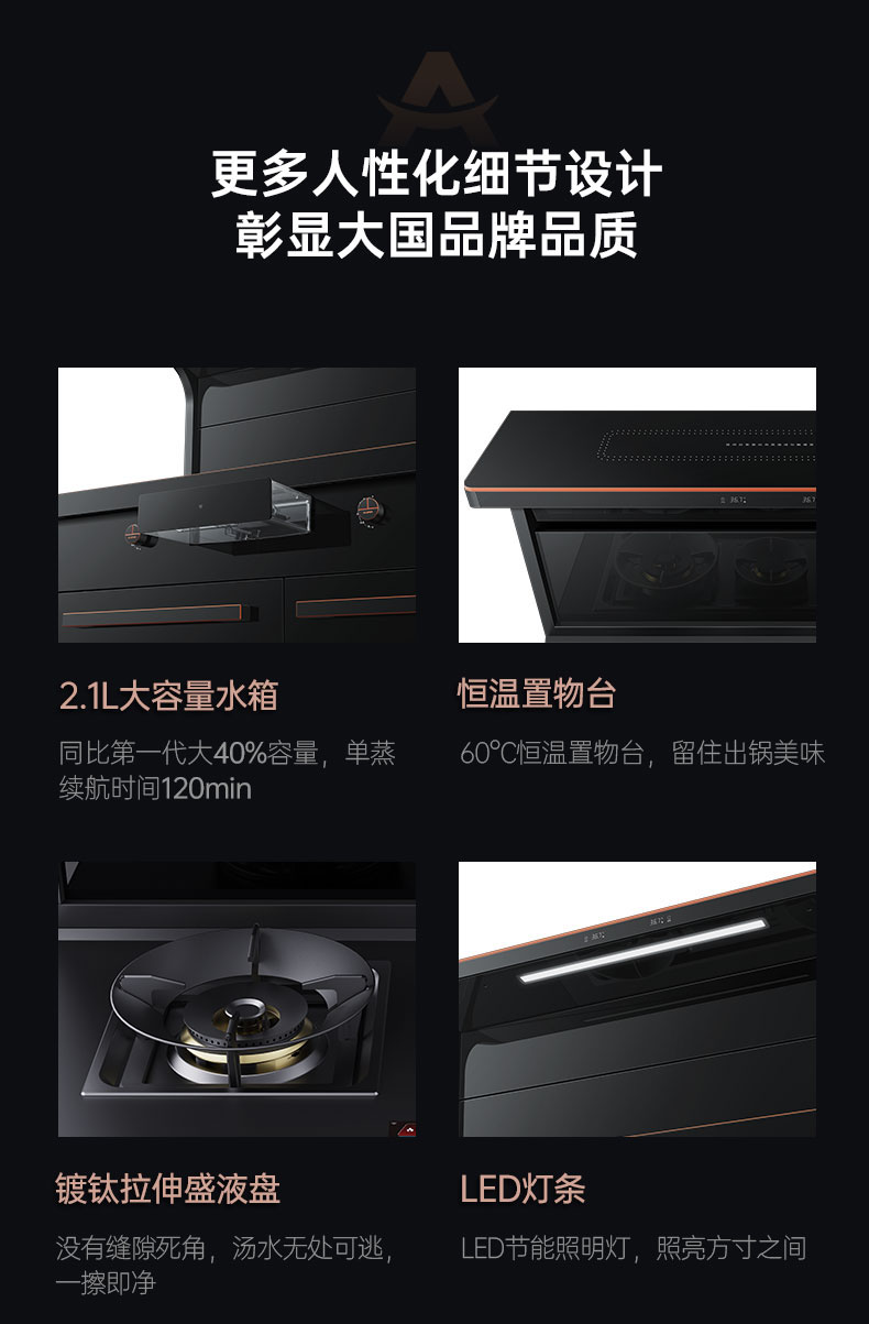 帅丰星辰X1双子星蒸烤独立(100S)集成灶