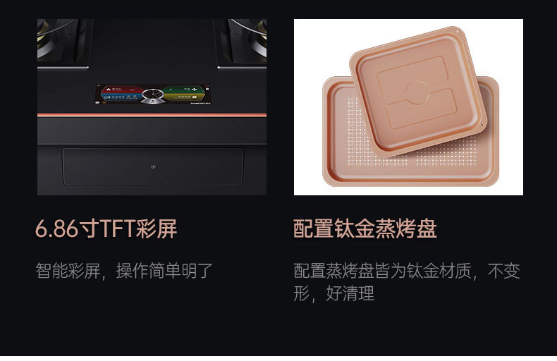 帅丰星辰X1双子星蒸烤独立(100S)集成灶