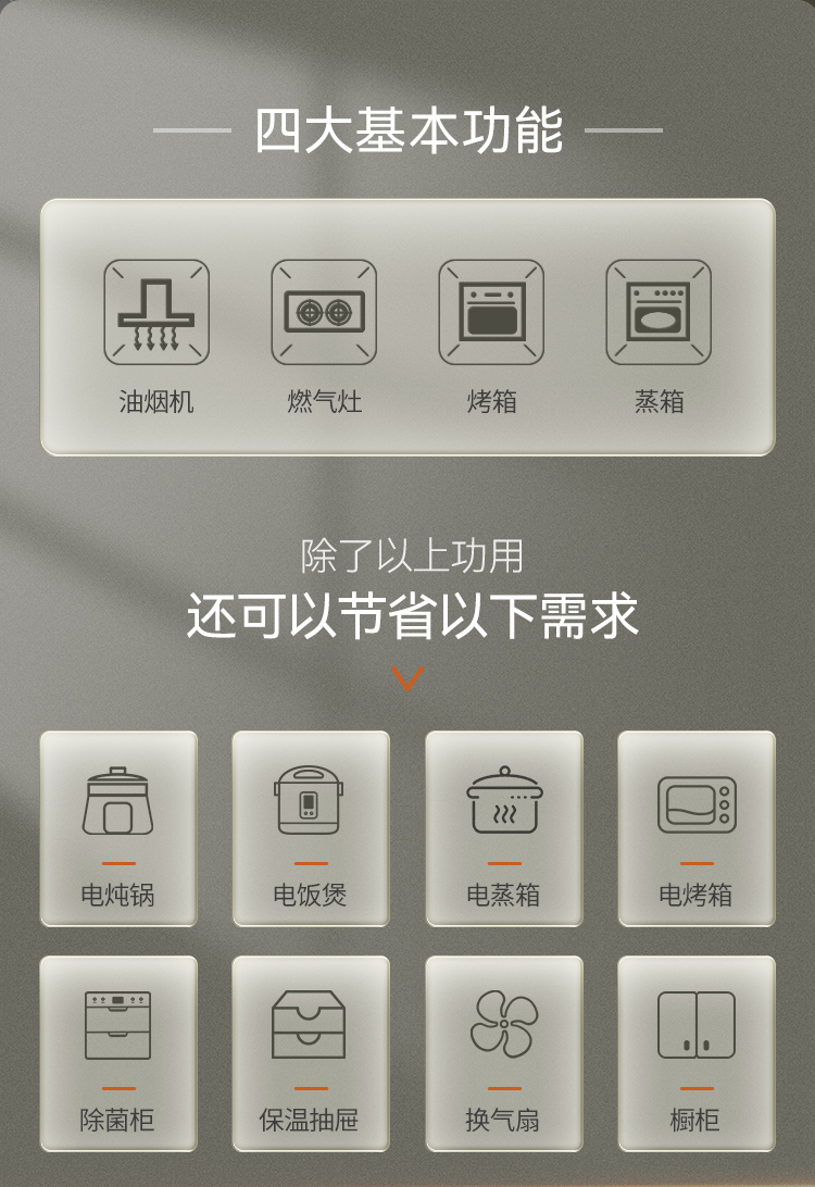 帅丰D8蒸烤一体集成灶