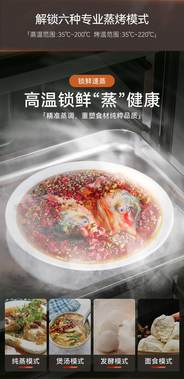 帅丰D8蒸烤一体集成灶