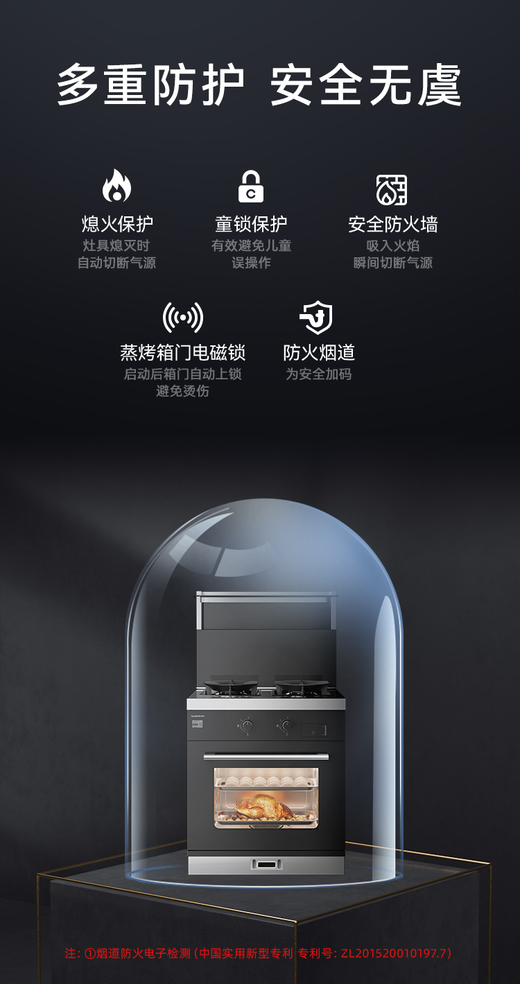 帅丰D8蒸烤一体集成灶