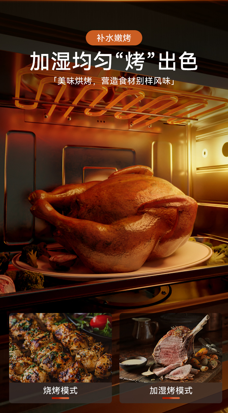 帅丰D8蒸烤一体集成灶