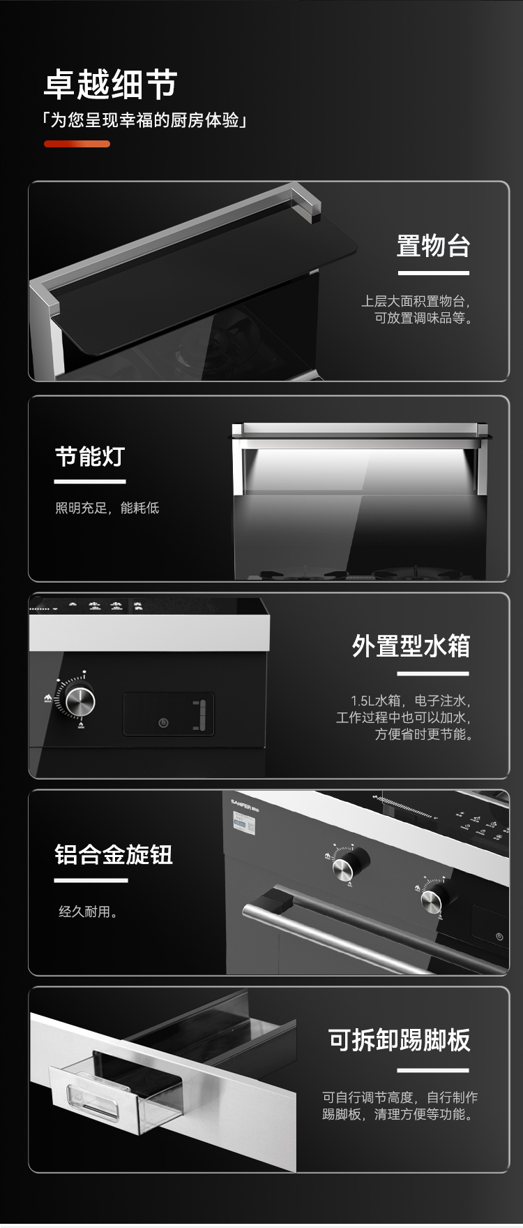 帅丰D8蒸烤一体集成灶