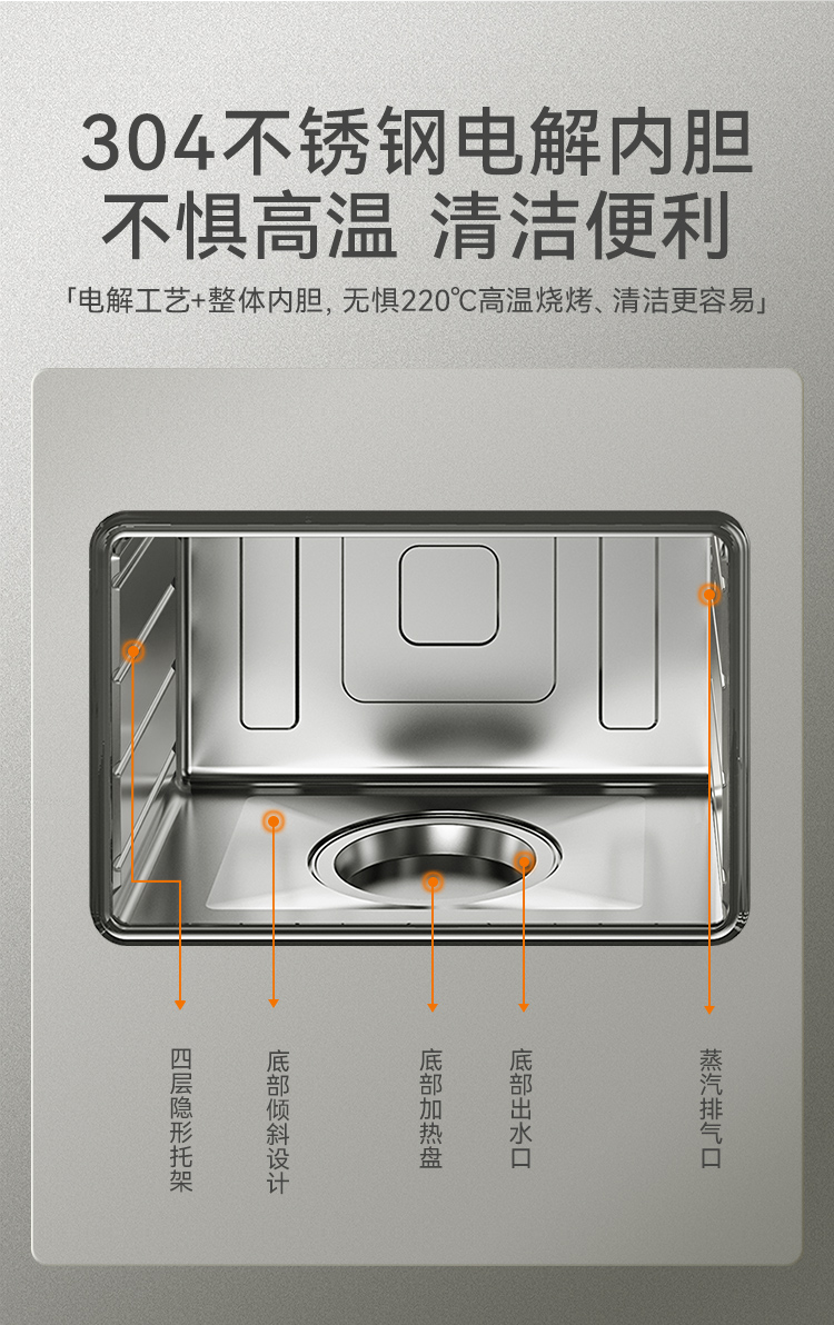 帅丰D8蒸烤一体集成灶