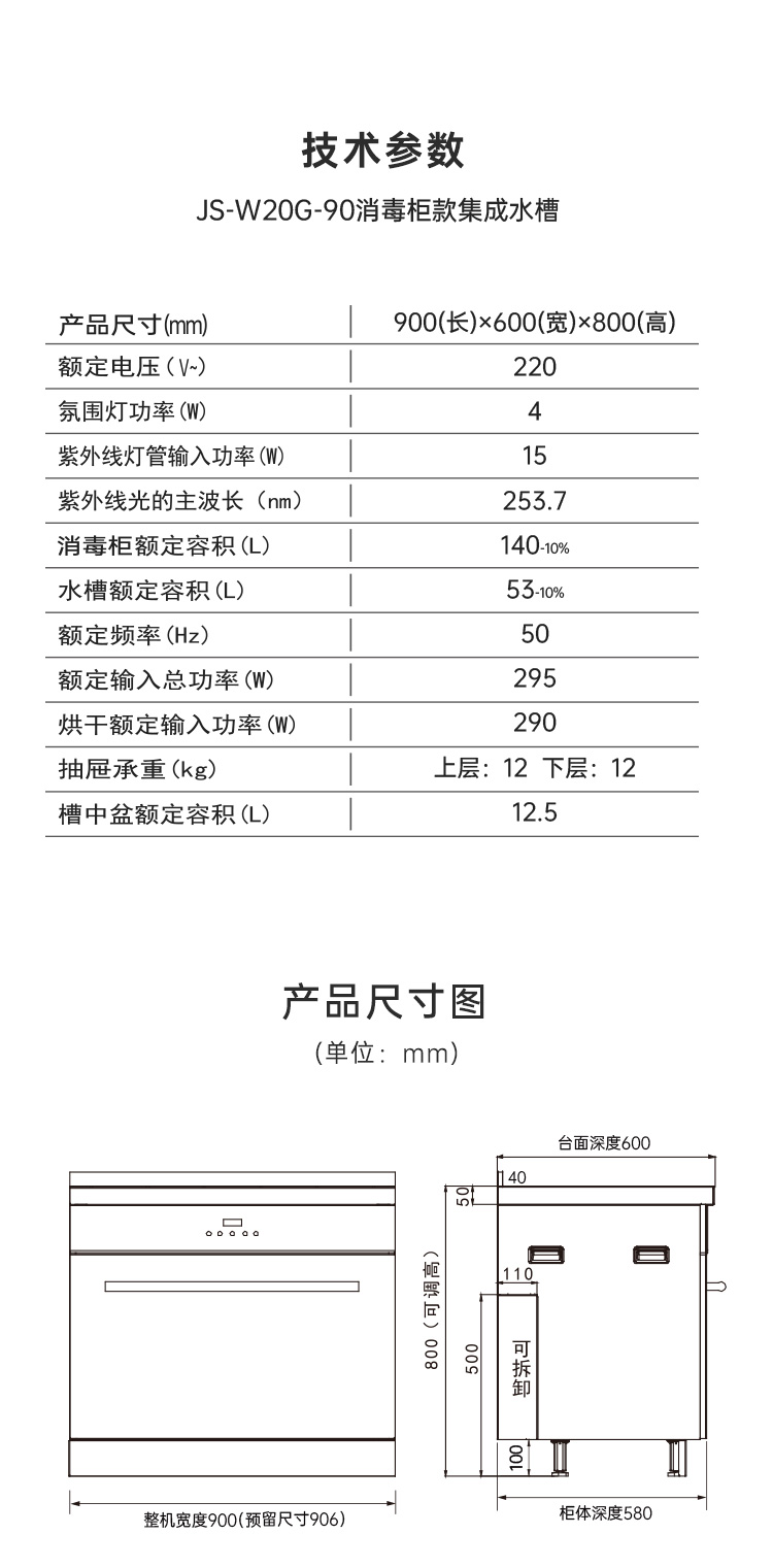 帅丰JS-W20-90集成水槽（星云灰色）