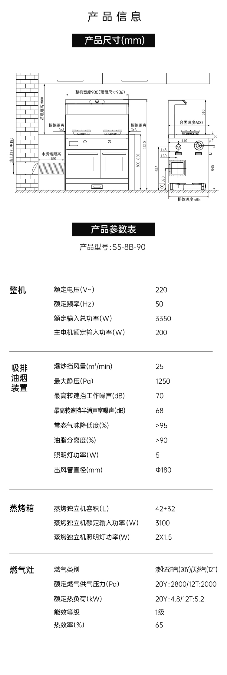 帅丰时空S5蒸烤独立集成灶