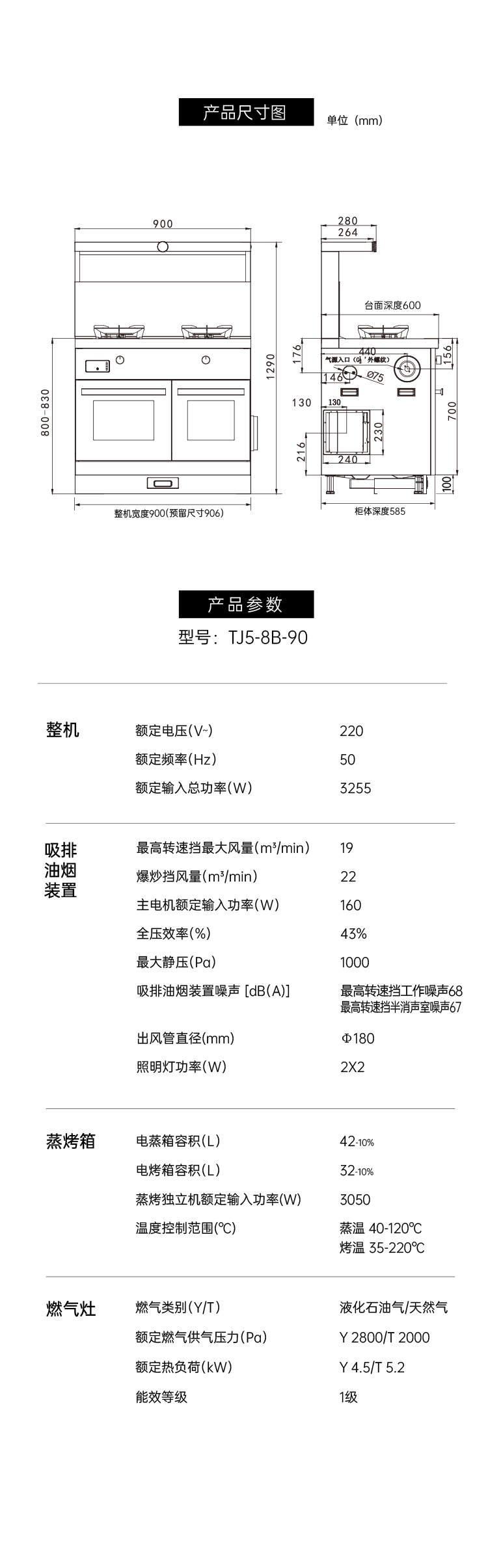 帅丰天机5星耀蒸烤独立集成灶