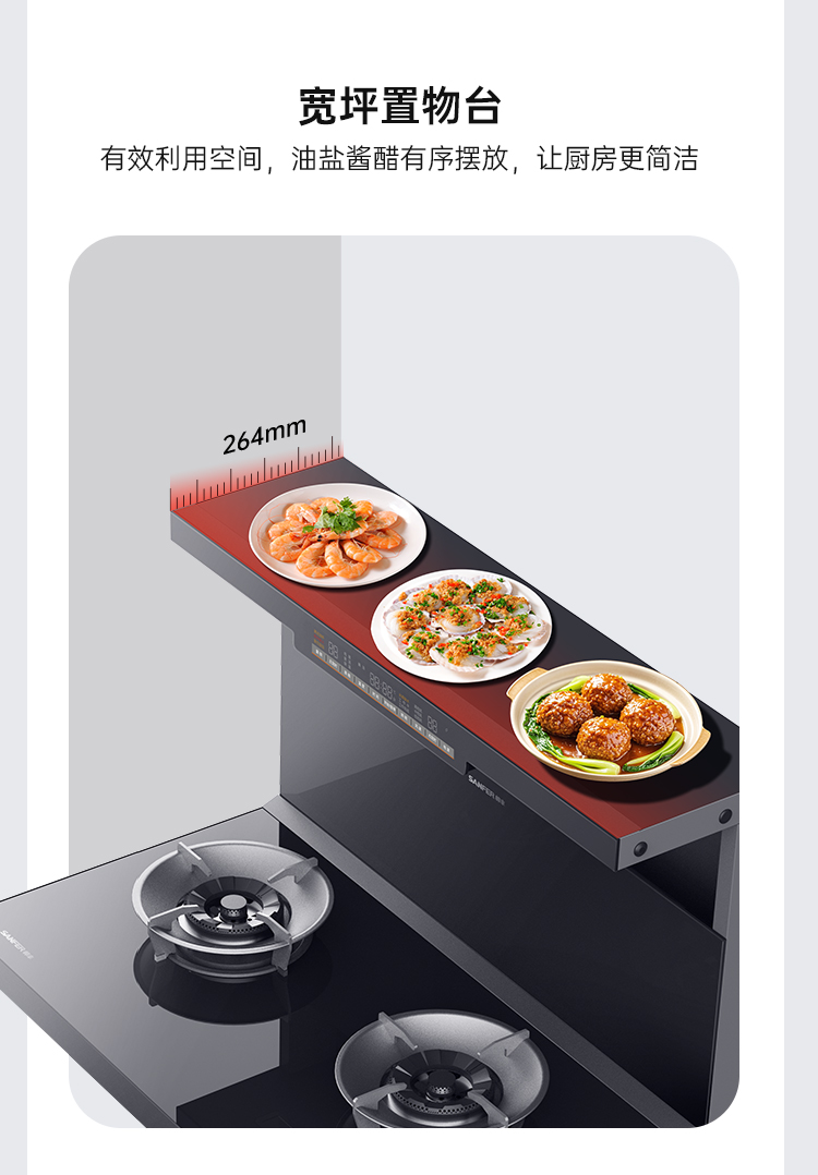 帅丰理想L3蒸箱款集成灶