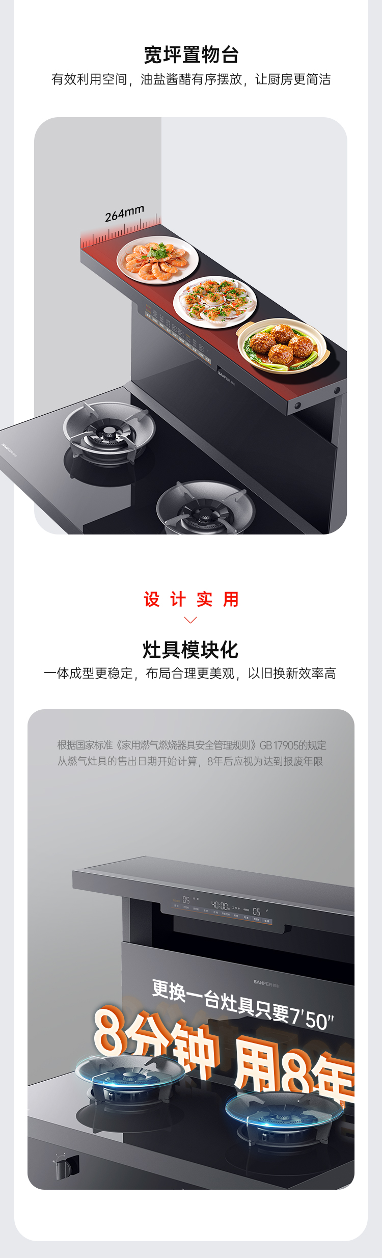 帅丰理想L3蒸烤一体集成灶