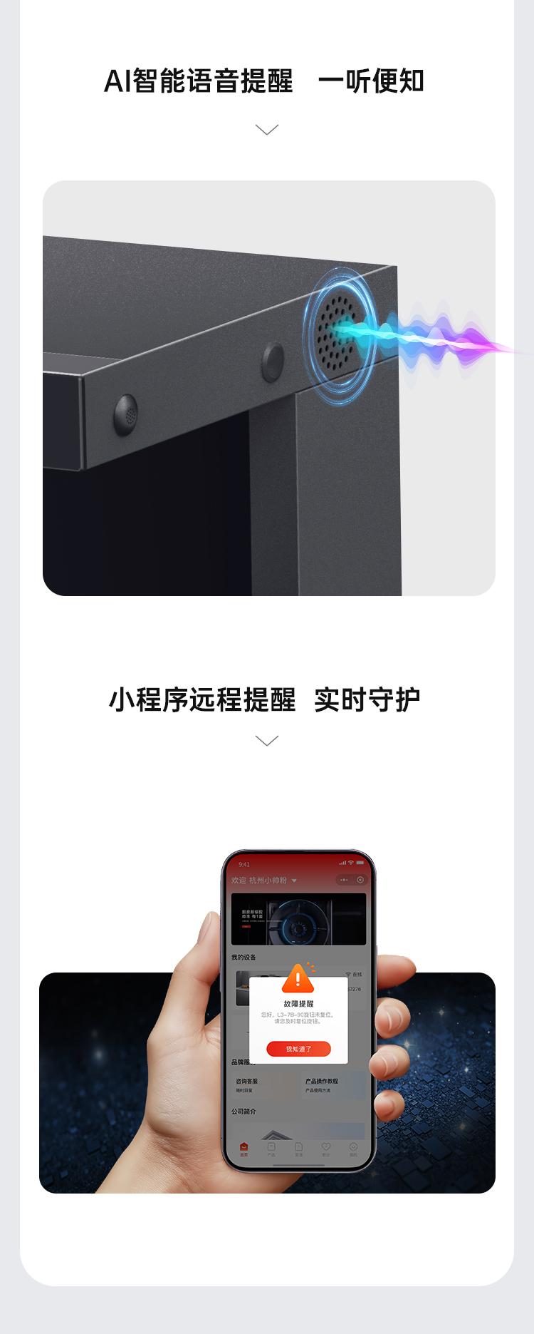 帅丰理想L3蒸烤一体集成灶