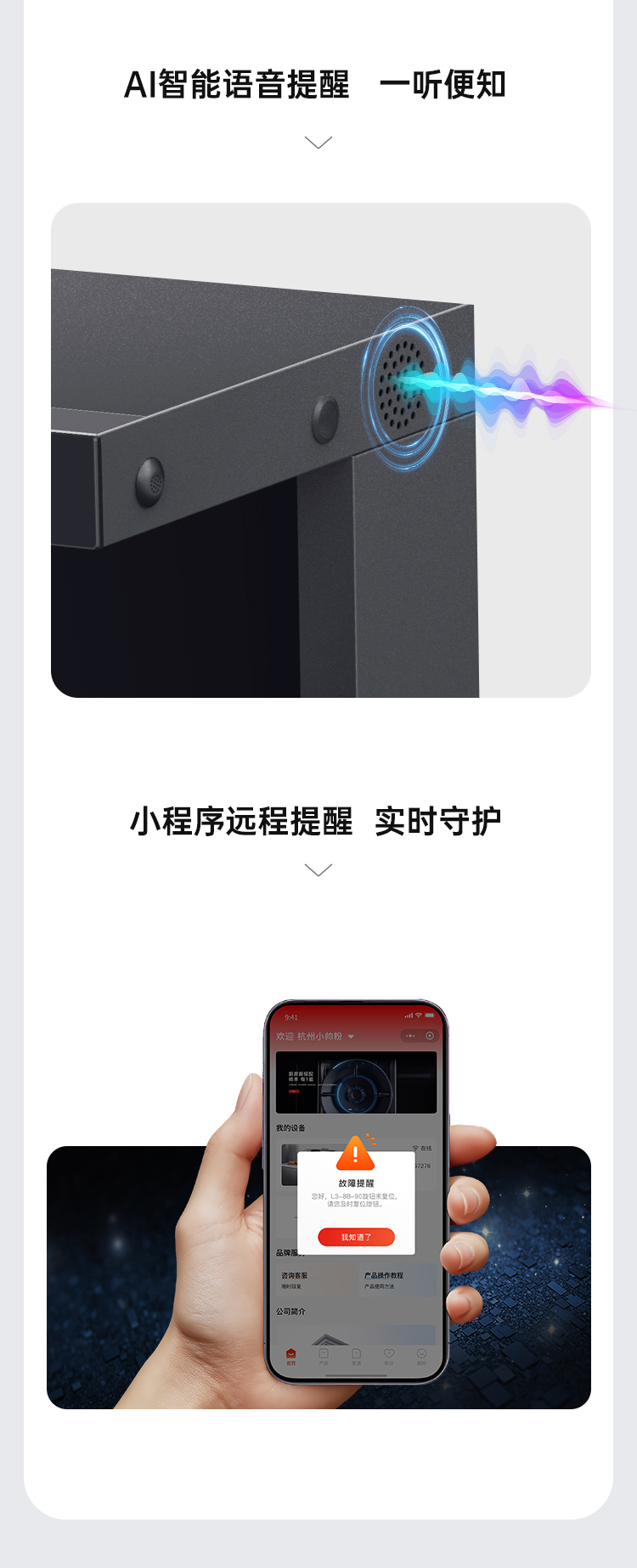 帅丰理想L3蒸烤独立集成灶