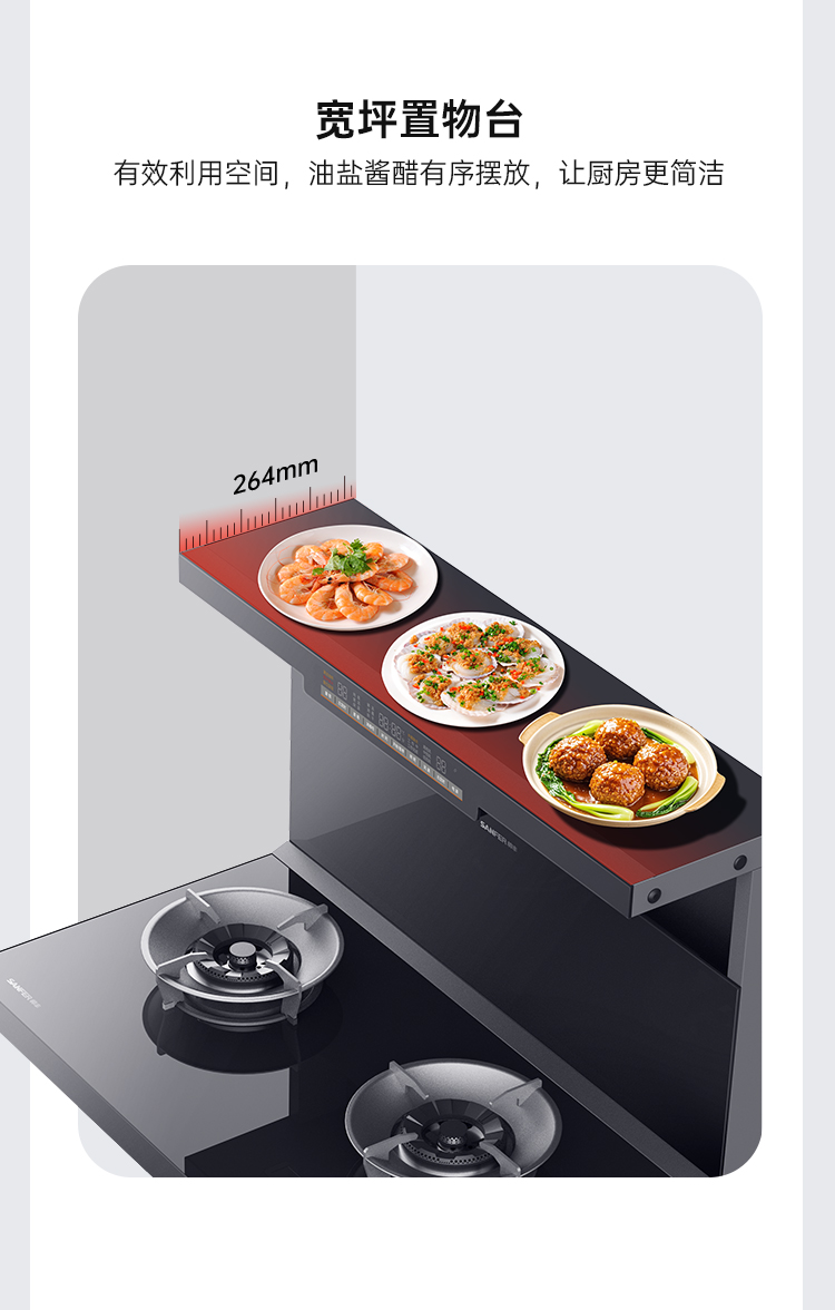 帅丰理想L3左蒸右消毒集成灶