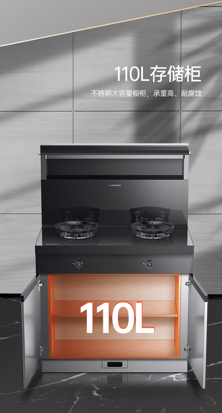 帅丰理想L1储物柜款集成灶