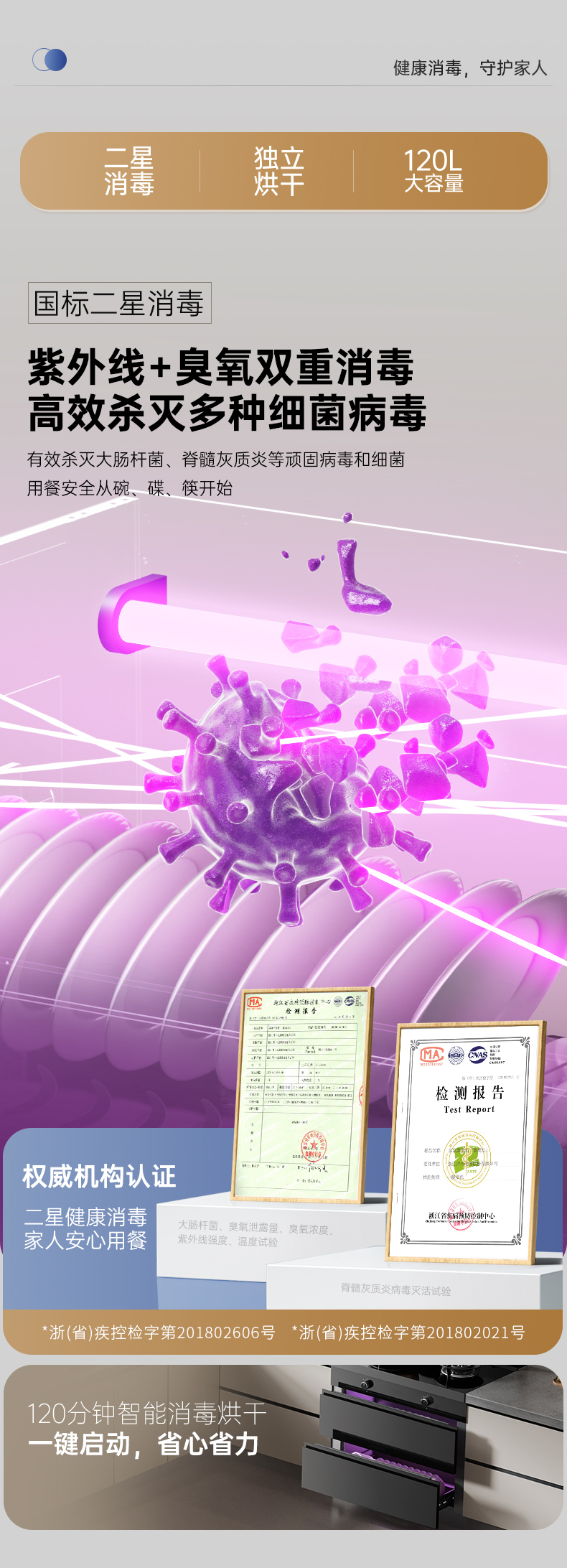 帅丰V6X-90消毒柜款集成灶