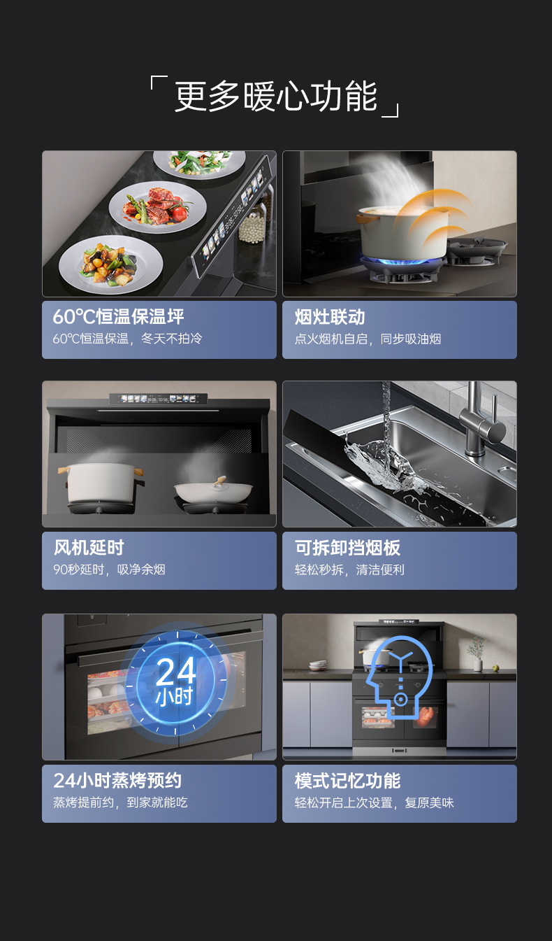 帅丰天机3蒸烤独立（黑）集成灶