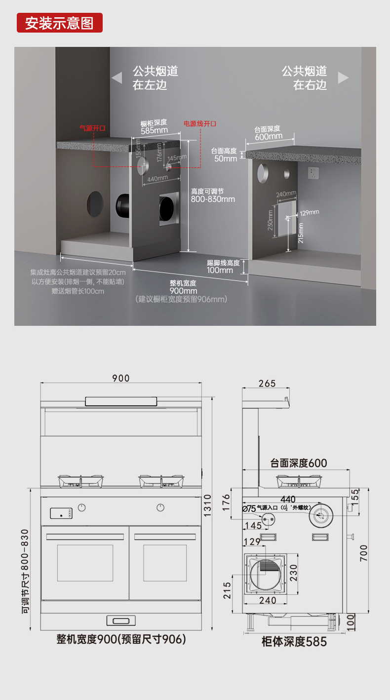 帅丰天机3蒸烤独立（白）集成灶
