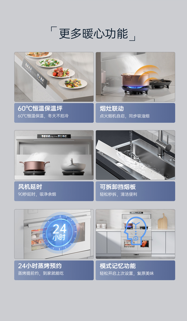 帅丰天机3蒸烤独立（白）集成灶