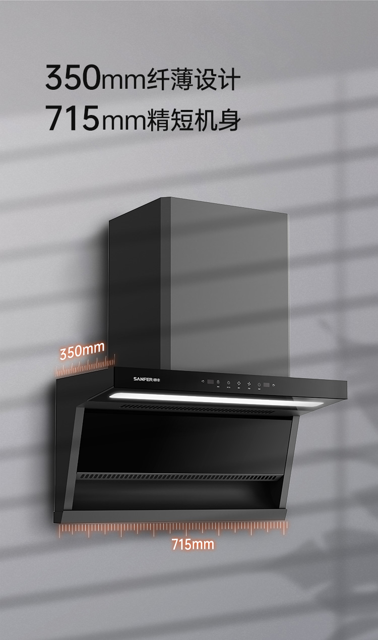 帅丰DC01上排烟机烟机灶具